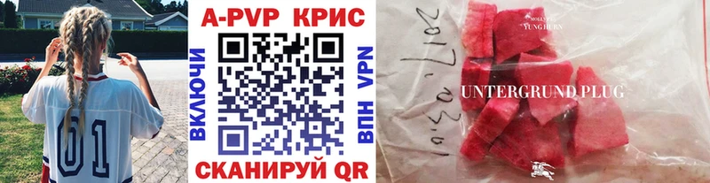 купить наркоту  Буй  А ПВП крисы CK 
