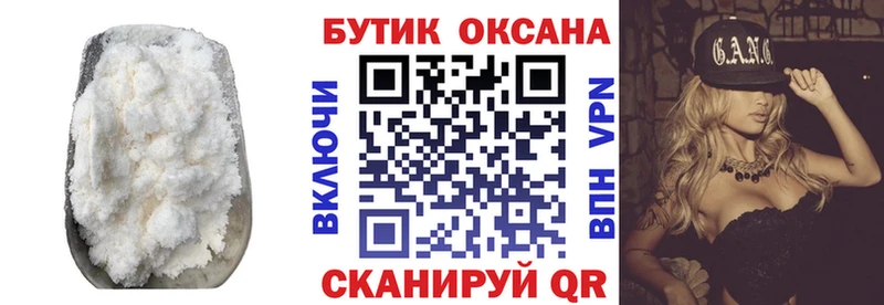 где продают наркотики  Буй  Бутират бутик 