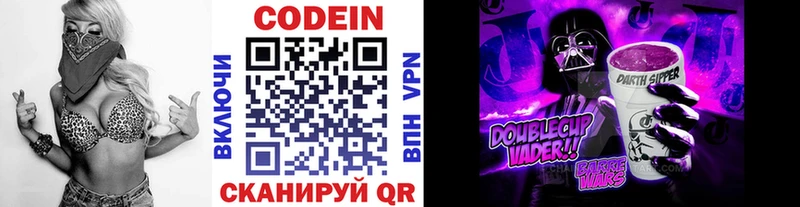 KRAKEN зеркало  Буй  Кодеин Purple Drank 